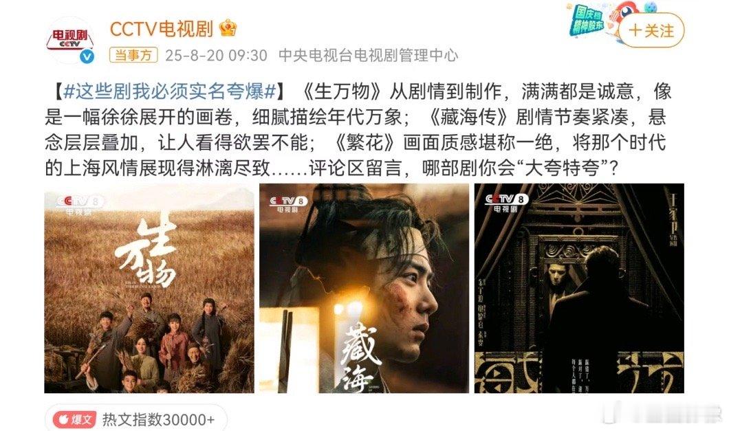 酷日活被红果超了：藏海传来了。桃播一部被喊水一部：生万物来了。鹅：我今年还是有钱