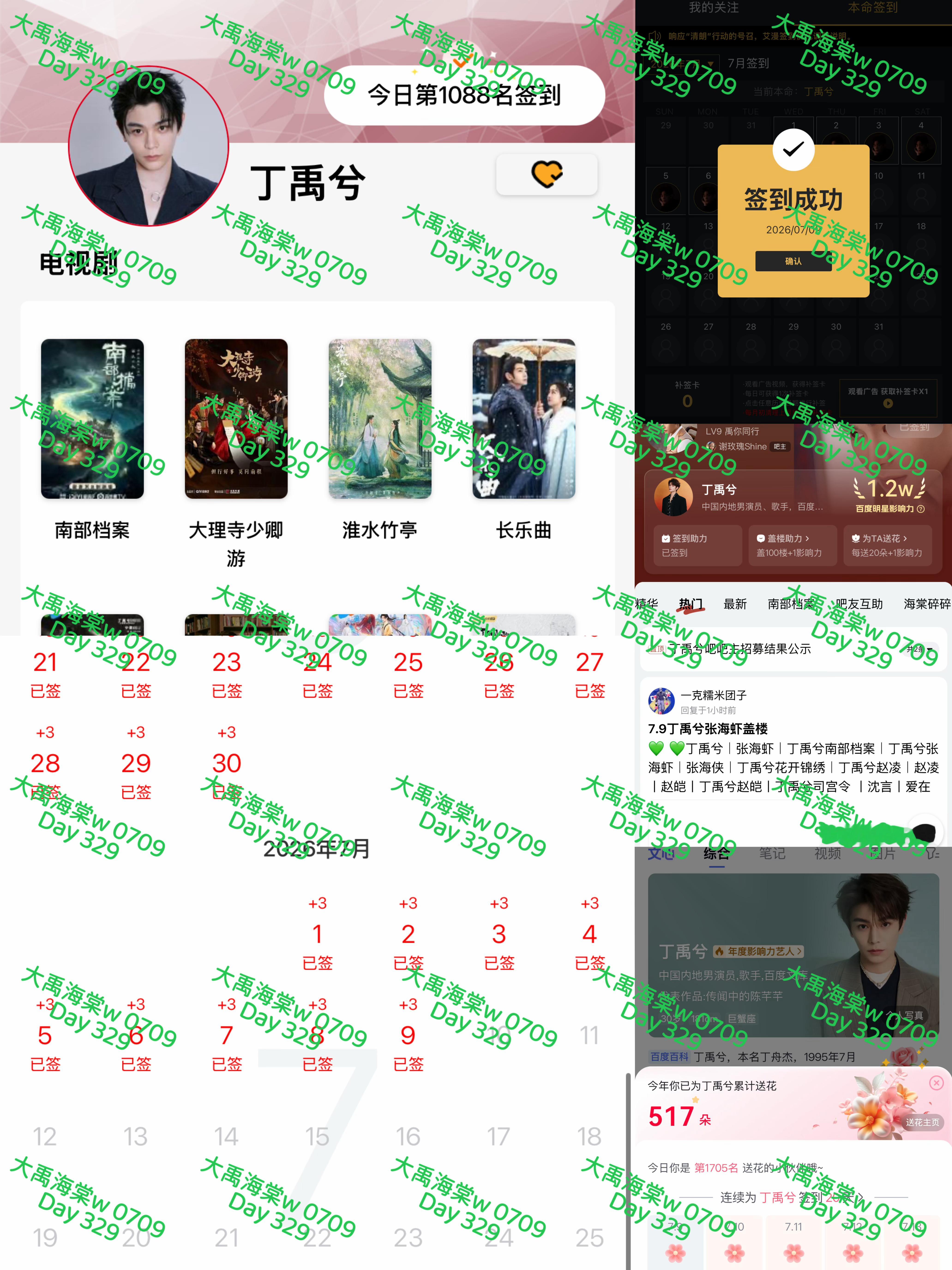 丁禹兮   【2026 0709丁禹兮书局打咔】每日一发天潢贵胄的赵皑就算受伤也