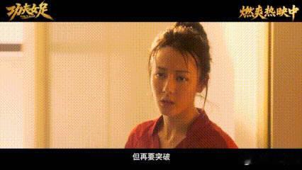 功夫女足娥眉队心态遥遥领先想上功夫女足的心态大师课 看《功夫女足》真的被娥眉队狠