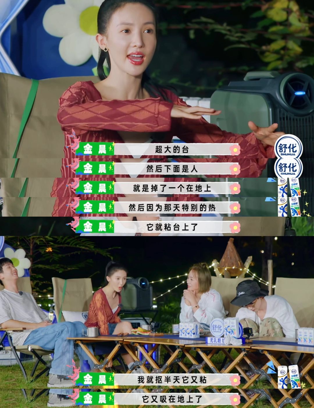 《现在就出发》爆料：金晨曾当着观众的面，隐形贴掉地上[笑哭R]
	
隐形贴就是?...