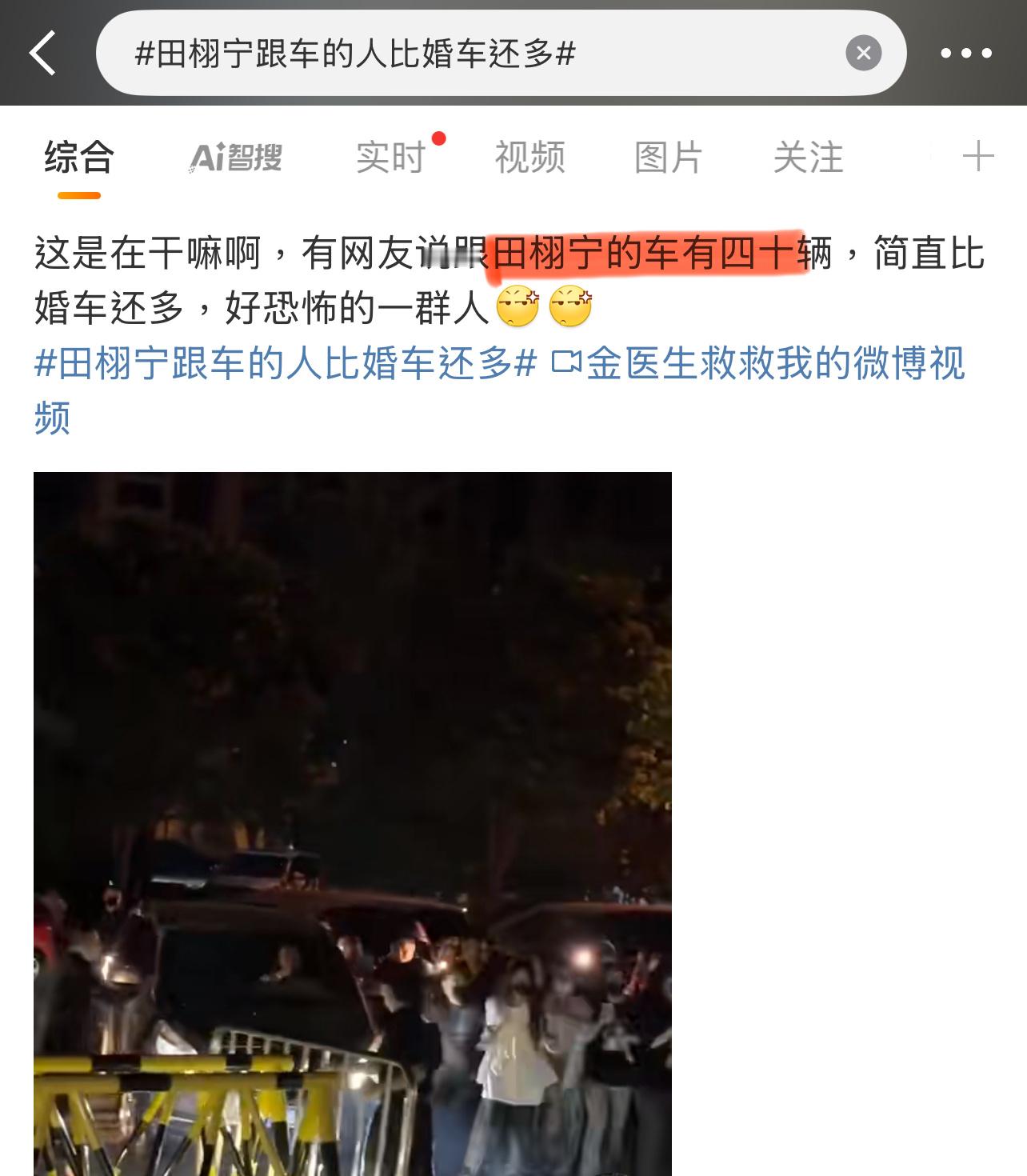 跟田栩宁的车有40多辆？什么概念？[哆啦A夢害怕][哆啦A夢害怕][哆啦A夢害怕