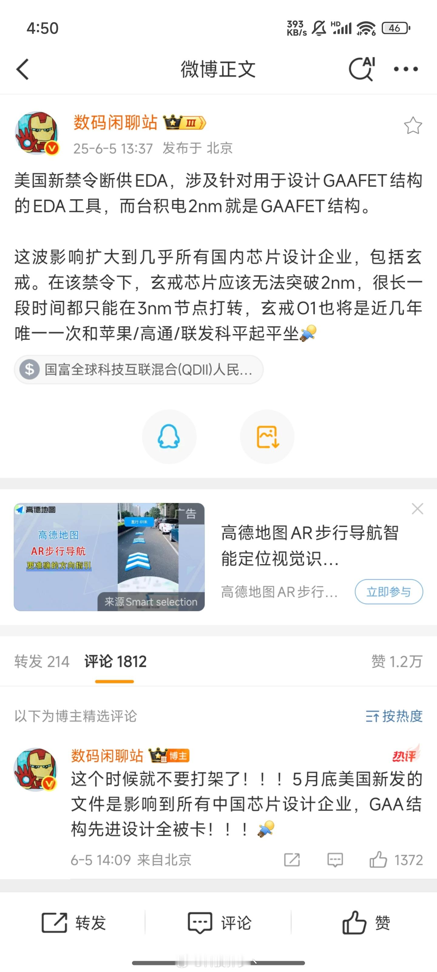 如果说是因为一小批人去外面平台逼逼就能让特朗普针对一家企业进行大范围技术断供，那