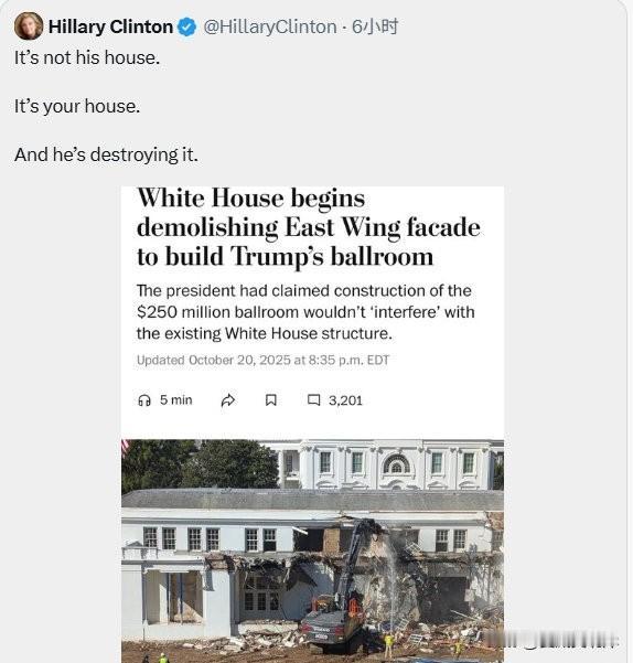 希拉里就川普修建新宴会厅发表看法。
“这不是他的房子。

这是你的房子。

而他