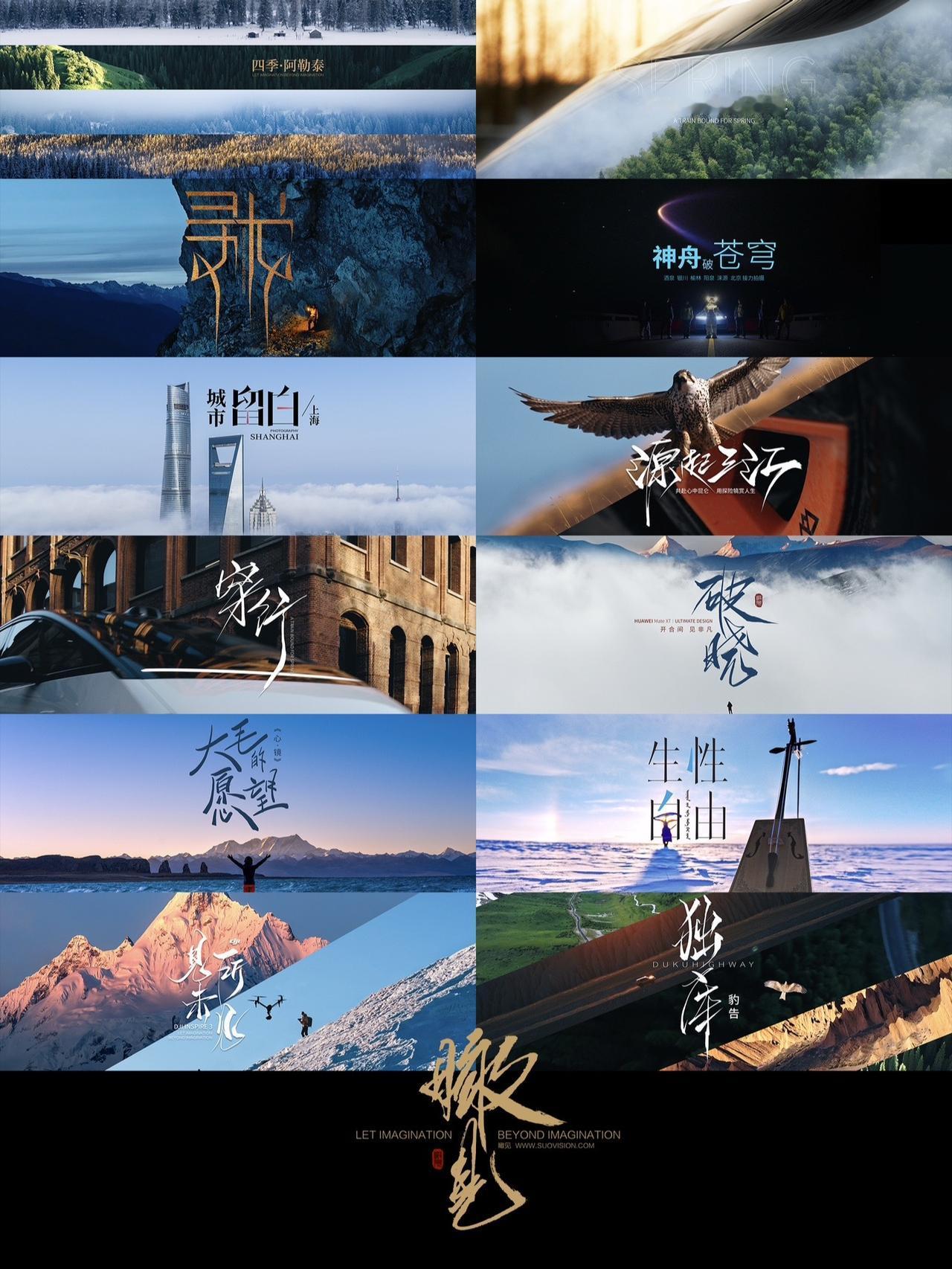 再见 2024！2024 以《寻龙》开始，以《愿望》结尾！
这一年，拍摄了 18