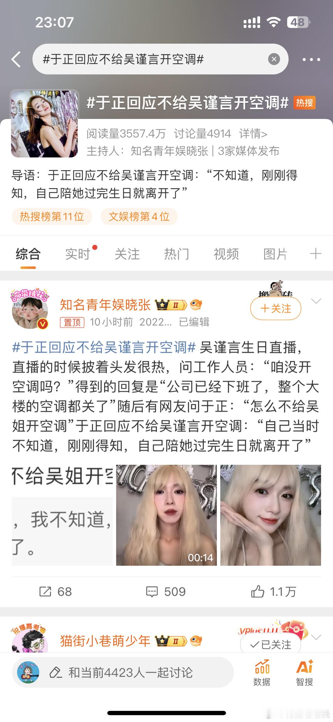 #于正回应不给吴谨言开空调##新浪娱乐[超话]# 估计是总控的空调呗，这种是物业