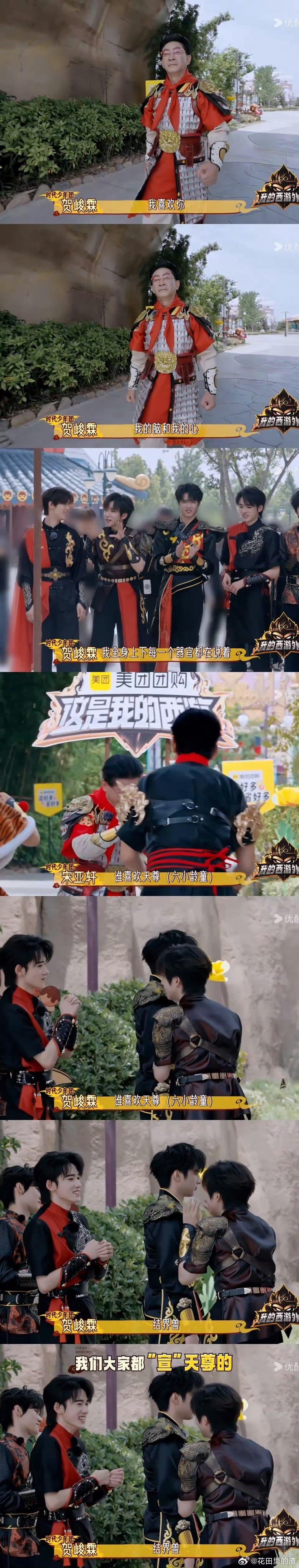 丁程鑫贺峻霖看到天尊随地大小演 天尊buff一叠，丁程鑫贺峻霖当场开演，一个追着