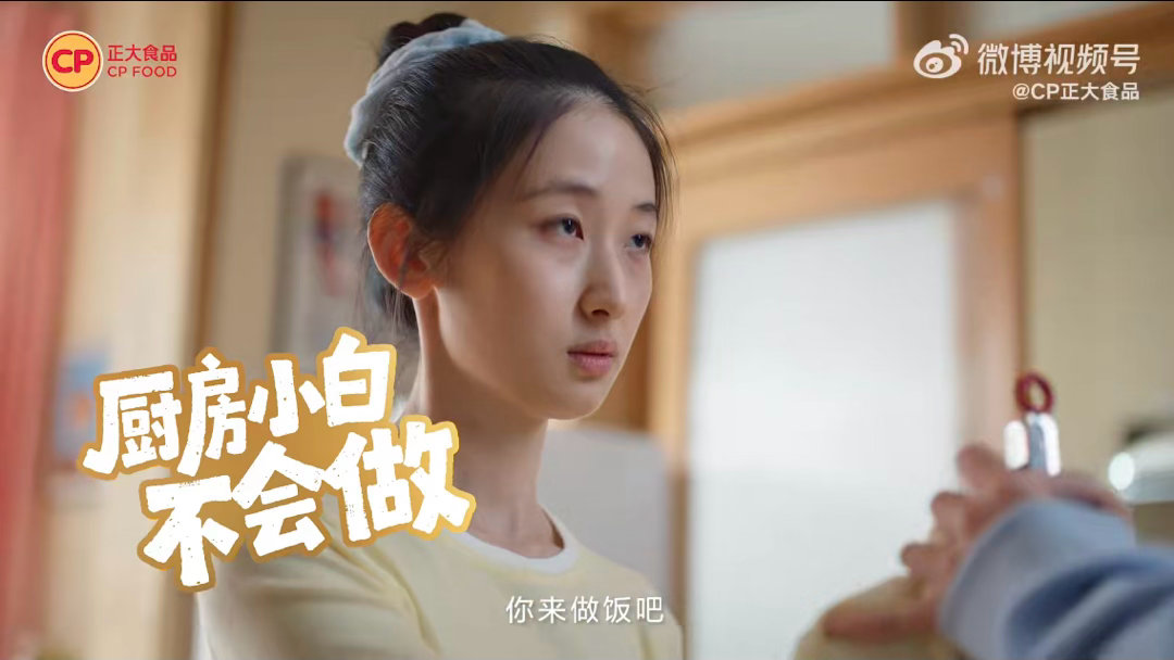 海清正大食品品牌代言人正大食品安心之选  演戏需要极致专注，而对于生活，尤其是我