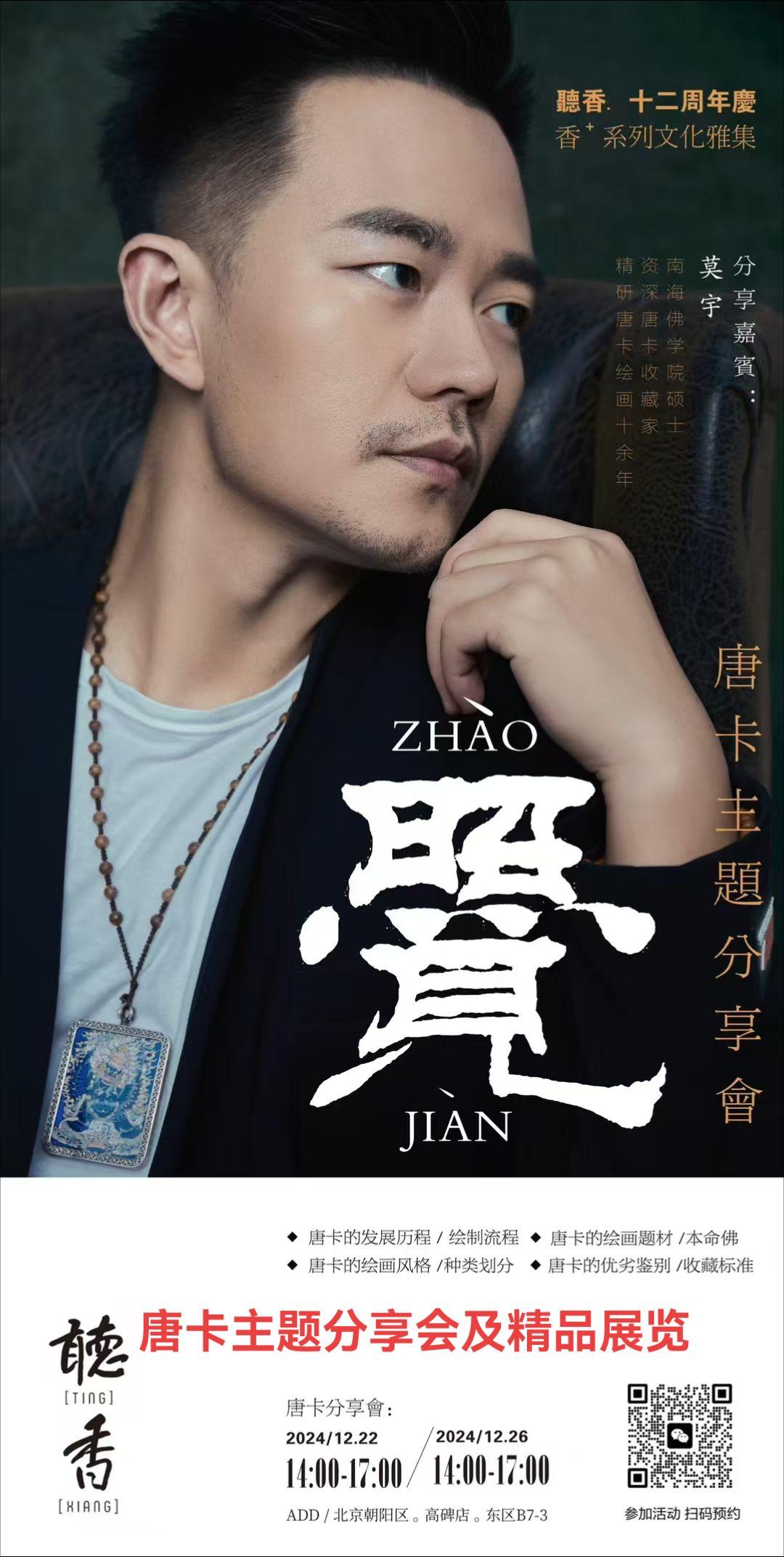 热贡唐卡。唐卡找到你