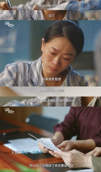 国产剧拍了高危孕胎案例方竹清懂当妈的心，周筱风肯担风险上手术，雪妹值得这束光啊呜