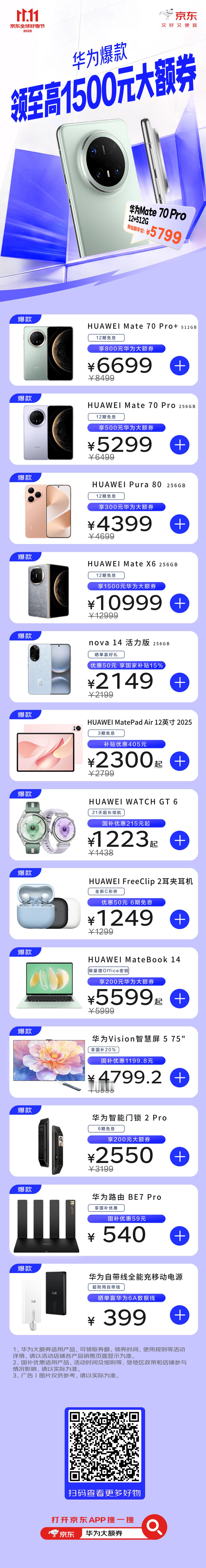 朋友们，双十一别再苦哈哈做攻略了，直接来抄作业！今日晚8上京东领五大补贴，买3C