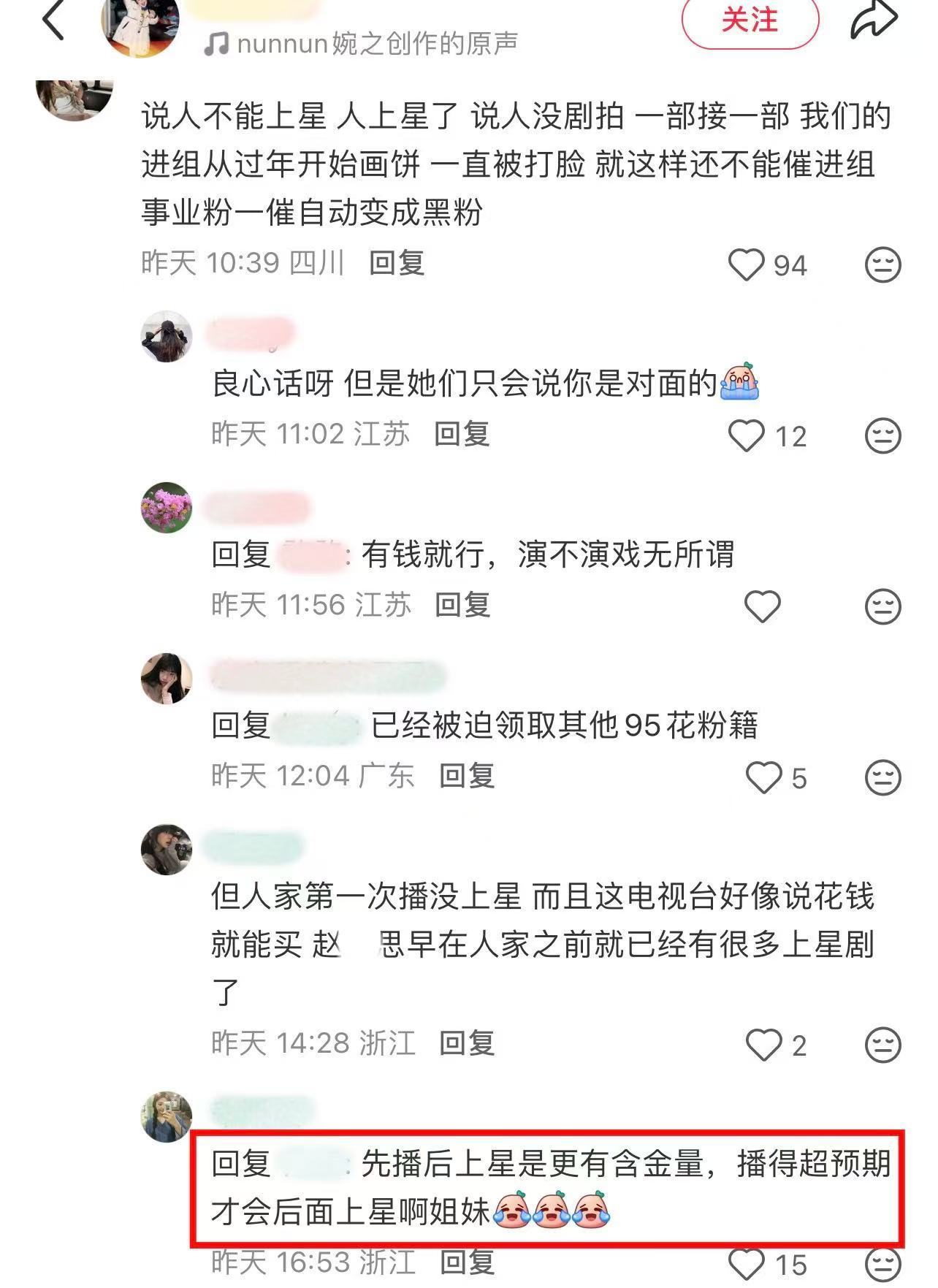 “播得超预期才会后面上星啊姐妹[泪奔][泪奔][泪奔]”而且还是浙江卫视黄金次黄