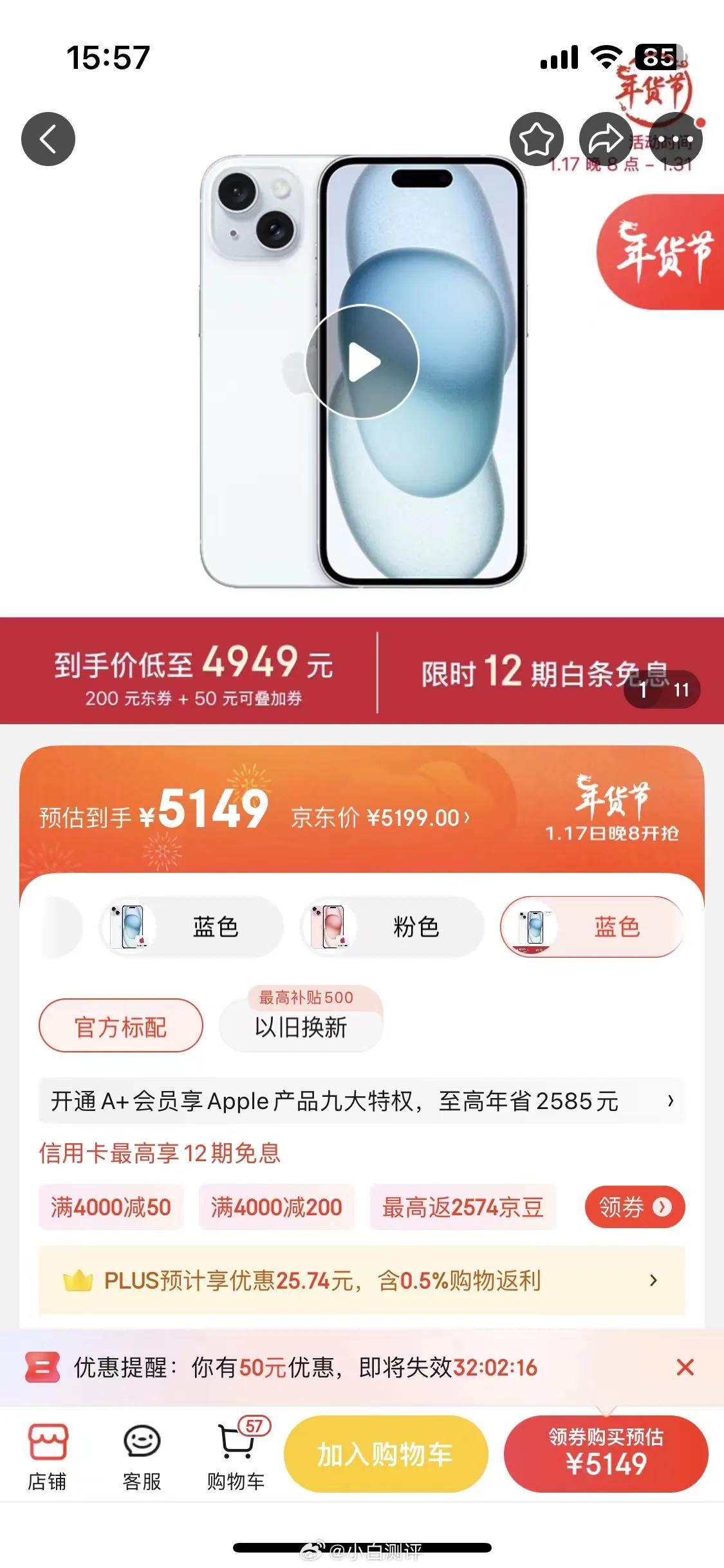 【今晚各路电商杀疯降价iPhone】
因为明天苹果官方开始降价500
我觉得还有