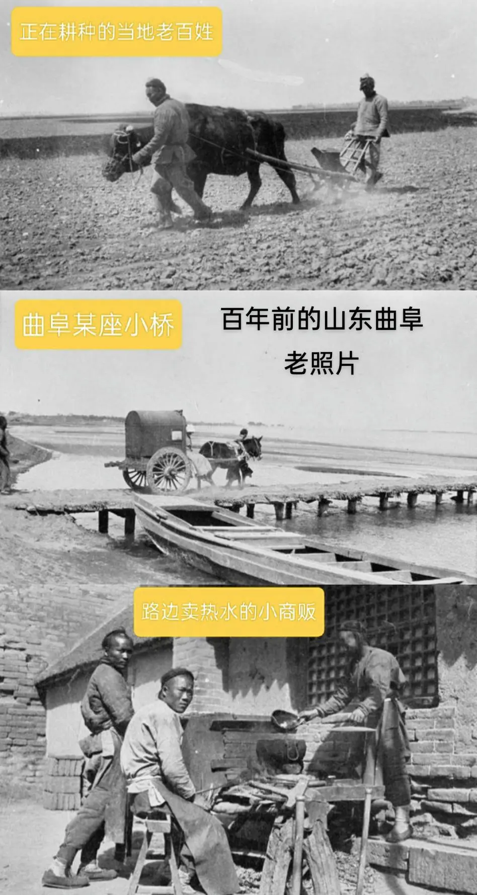 这是一组1917-1919年间山东曲阜老照片 ，拍摄者西德尼·戴维·甘...