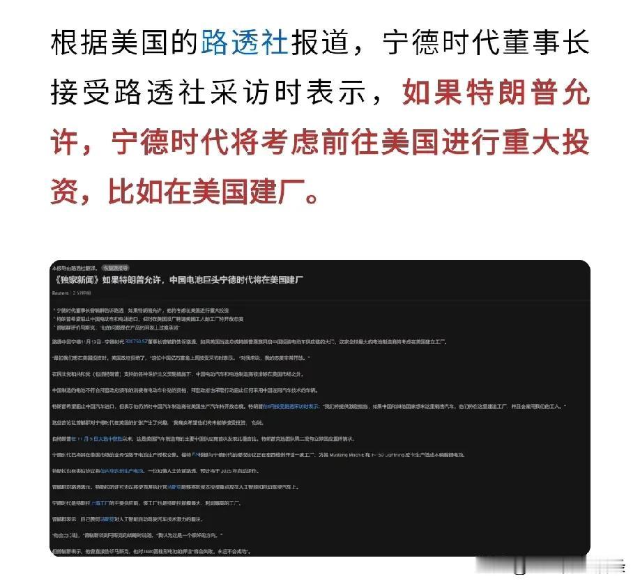 特朗普对中加墨加税的想法不是为了找到其他国家平替，而是让中国企业去美国建厂，类似