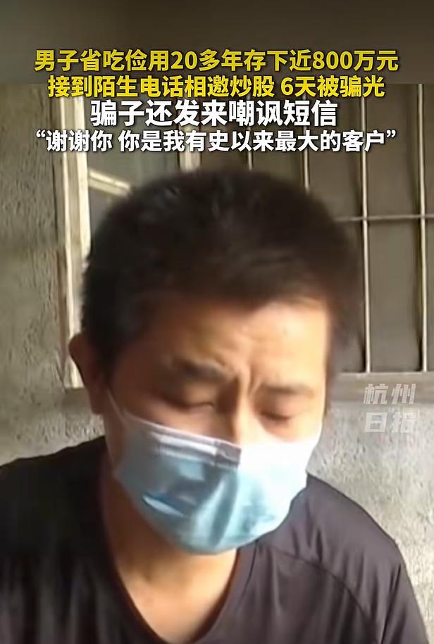 【1818黄金眼8月22日报道】浙江嘉兴海盐县发生一起投资理财纠纷。当地一名男子