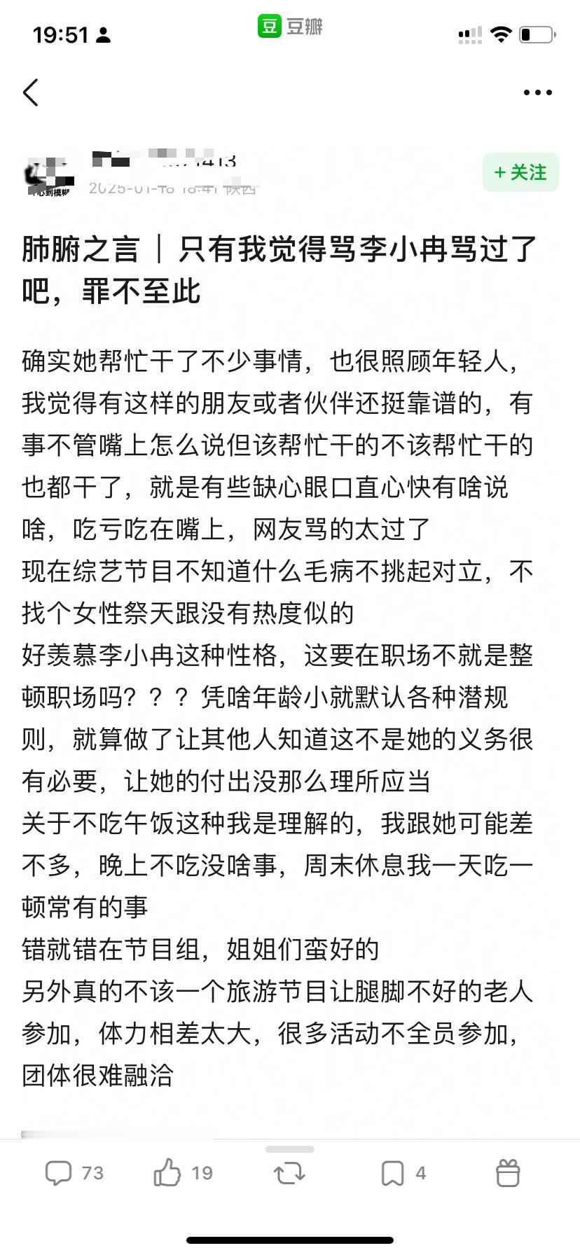 李小冉本来就没什么坏心思啊 看了节目的人都知道 他就是心直口快罢了 前前后后的一