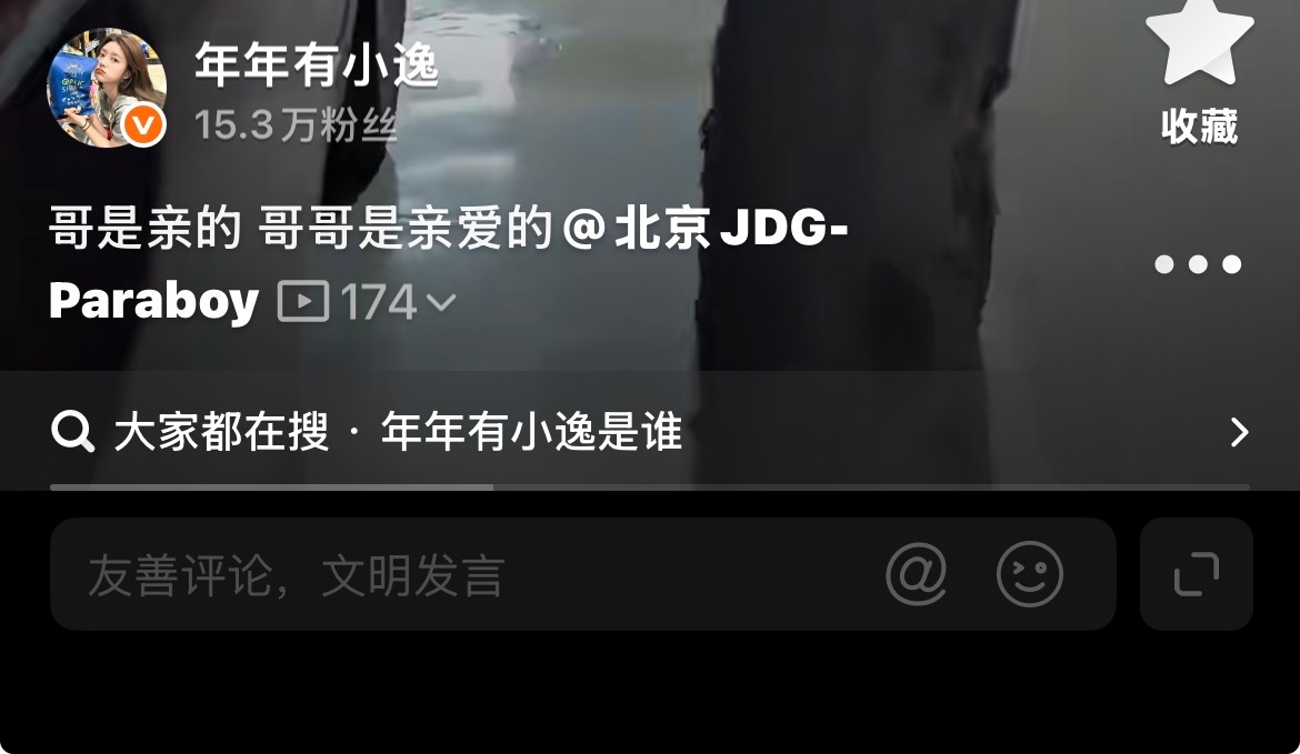 停停停 都在搜什么啊 我就是我 