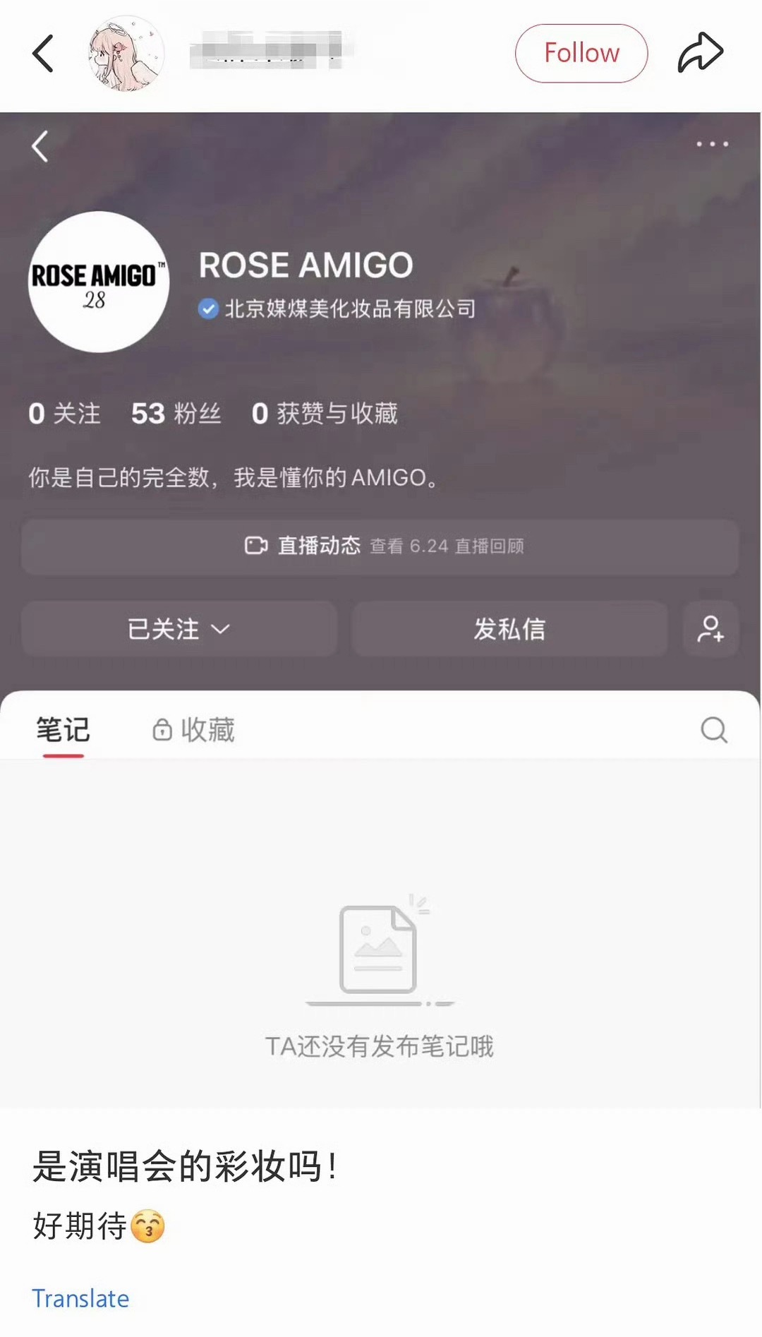 赵露思开了美妆品牌 又发展一新领域 