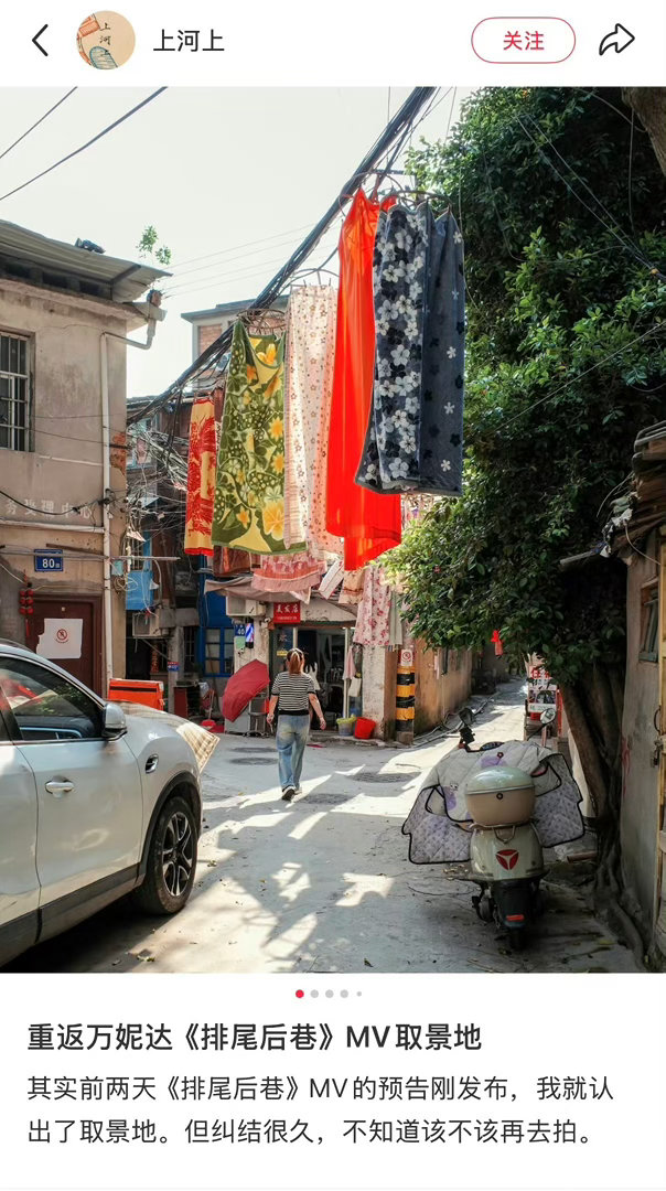 万妮达福州宣传满分女从万妮达MV里看到了90年代的福州我不允许还有人没看过万妮达