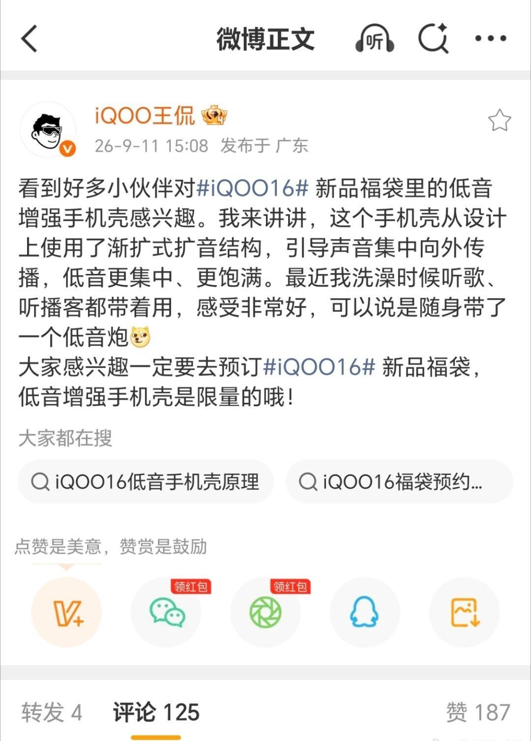 分享的这个低音增强手机壳好有意思
渐扩式扩音结构，戴上手机壳低音直接变饱满，随身