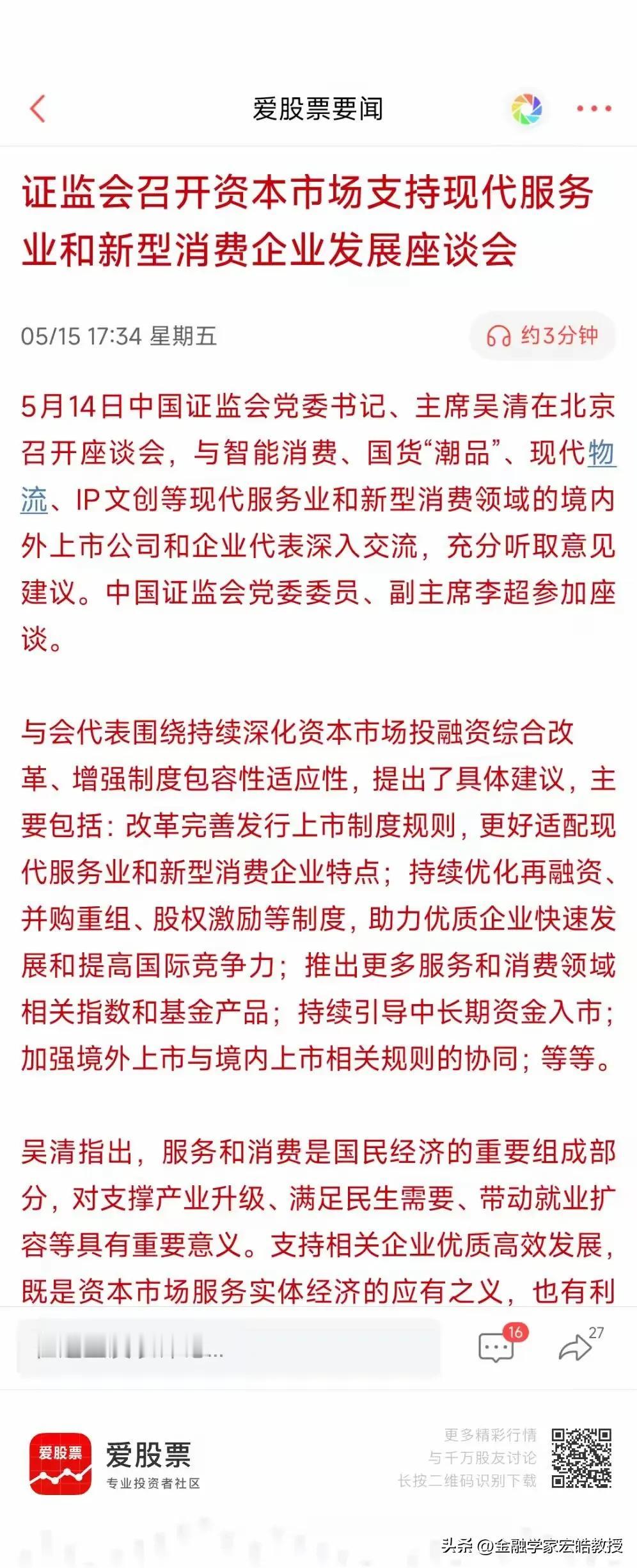 周五证监会的重磅会议，会不会成为下一个板块轮动的信号?科技股狂欢之后，沉寂已久的