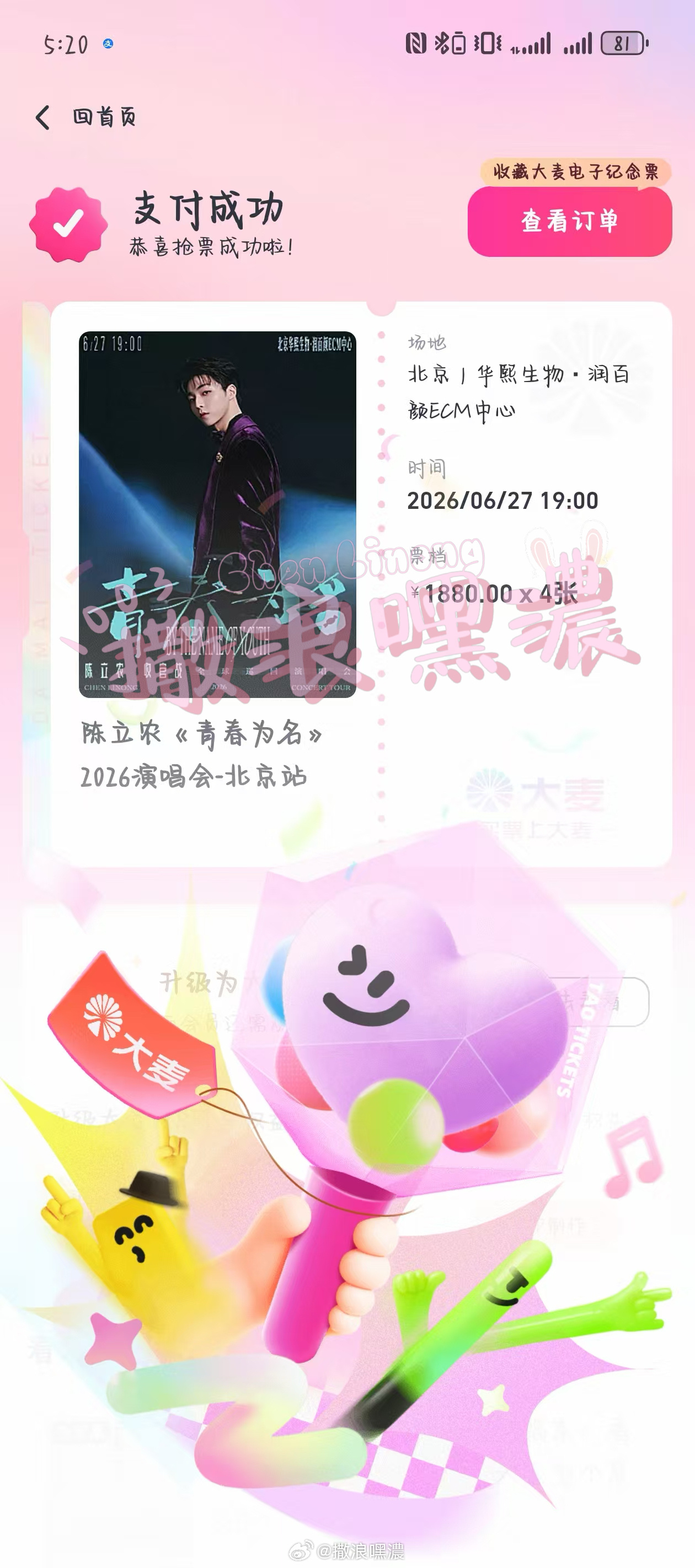 我不偷着乐，我正大光明的乐