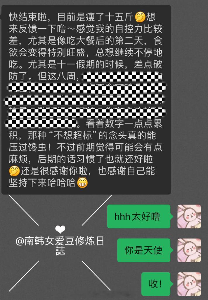 报！秋季班新鲜反馈 目前是已瘦15斤 冬季指路👉 ​​​