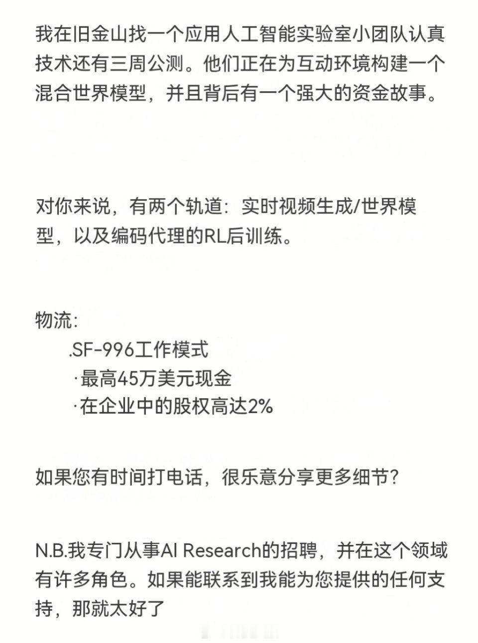 美国也有996，不过能给到45万美刀，很慷慨了。 