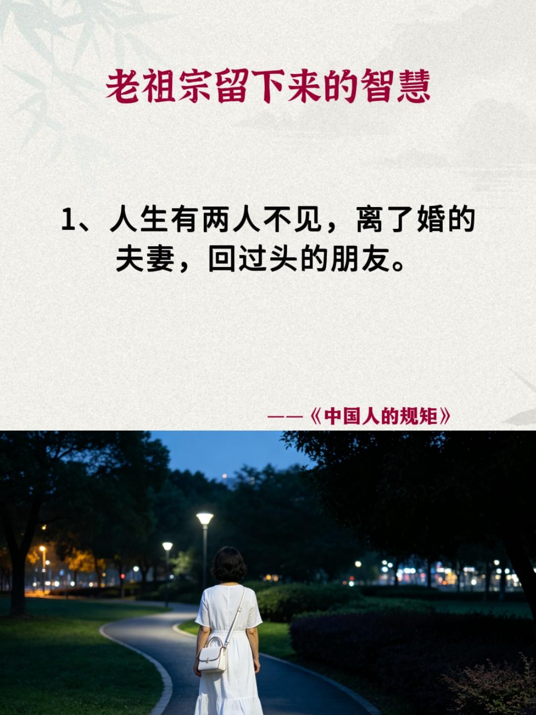 规矩 礼仪 中国人的规矩