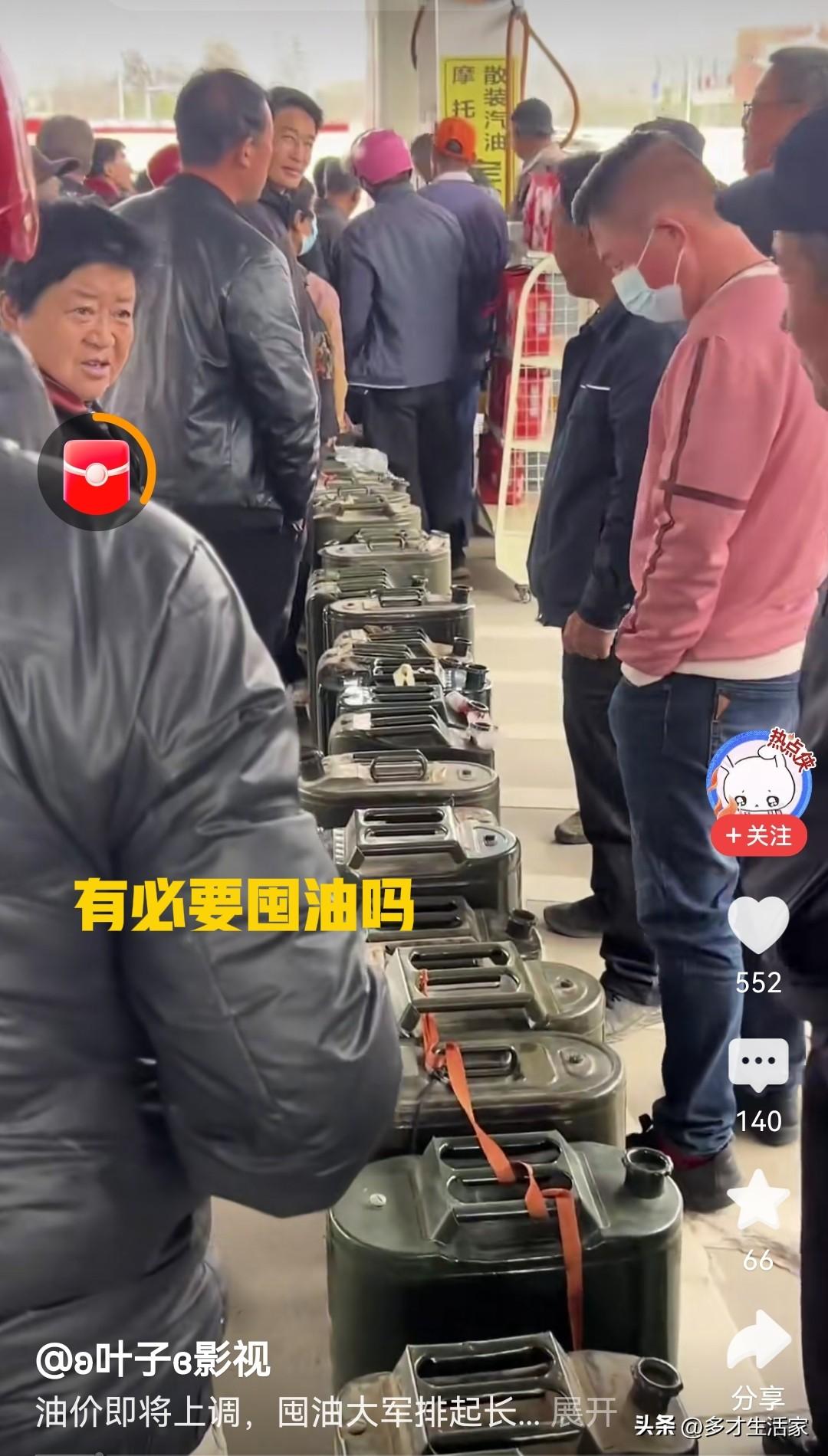 油价大涨了？没事，国家帮咱把排骨钱留住了！
 
3月23号这波油价调整，本来我都