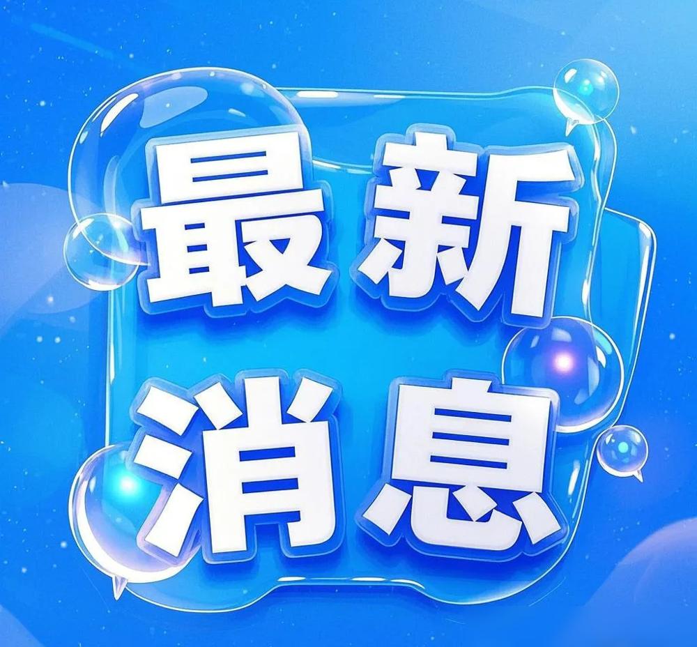 深夜刷屏的00后暴富神话，数据真这么离谱？网传某大学生用DeepSeek生成带货