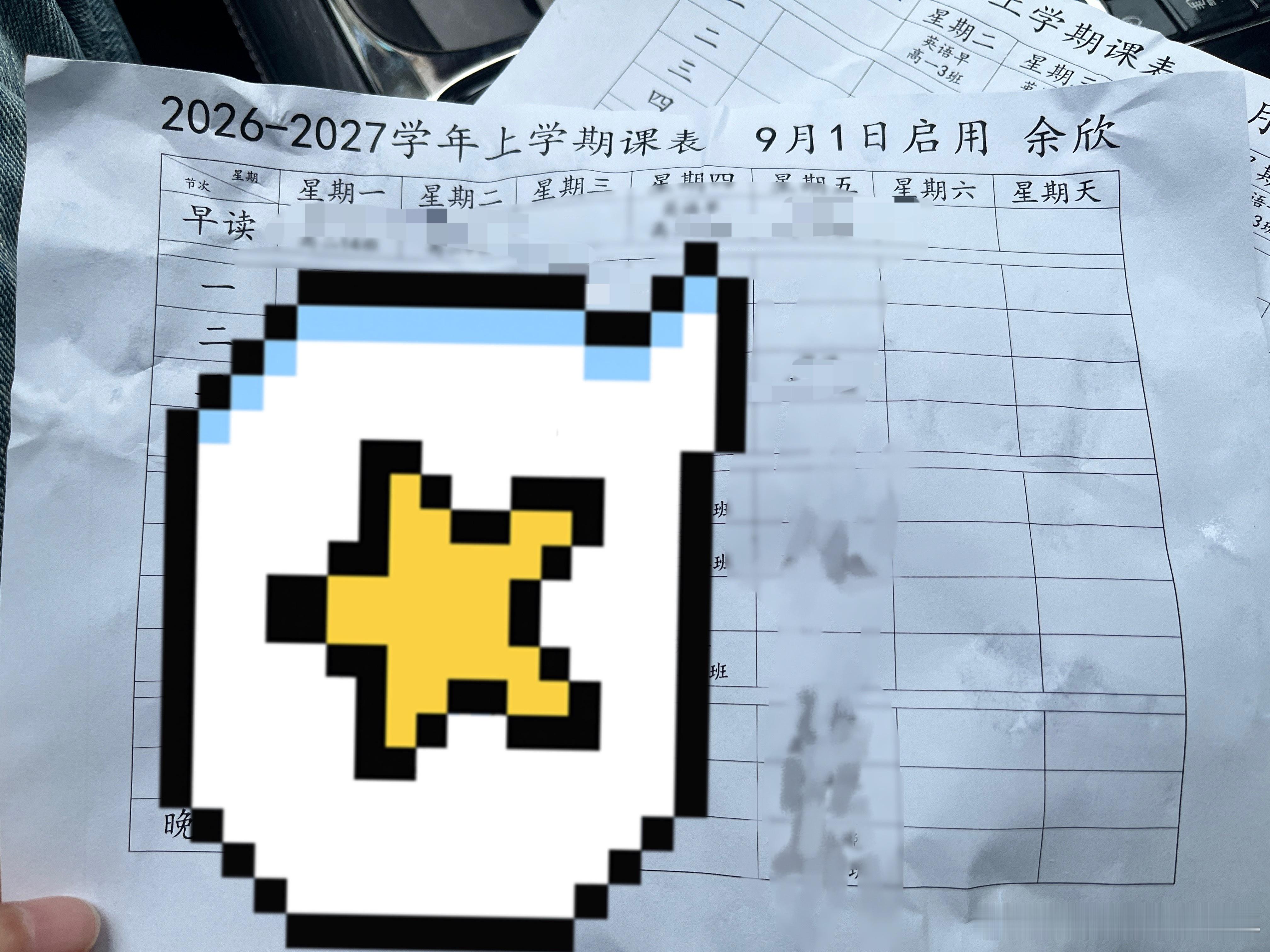 好消息 完整周末坏消息 周五晚自习 且周一到周五四天早六一天早八 也就是说，我再