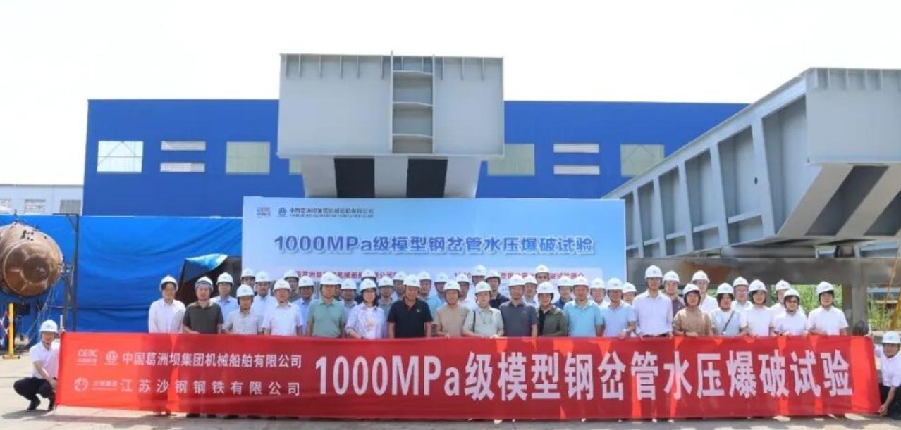 1000MPa级水电钢，沙钢也能生产了！
水电钢属于厚板产品中的“高精尖”产品，