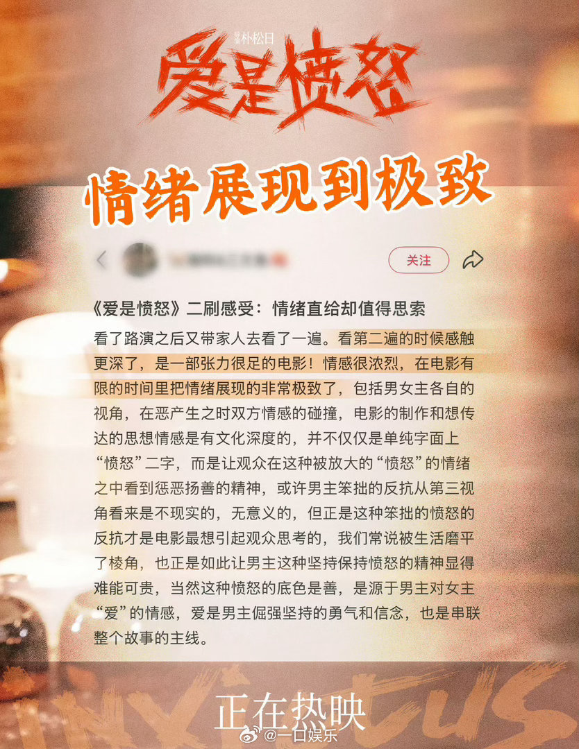 爱是愤怒电子折耳根来的 这部电影最大的优点就是诚实。它没有美化爱，没有把愤怒处理