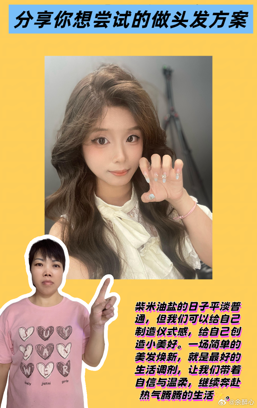 去做头发啦 💖💖姐妹们，作为常年素颜、没时间化妆的全职妈妈，我真的太懂肤色暗