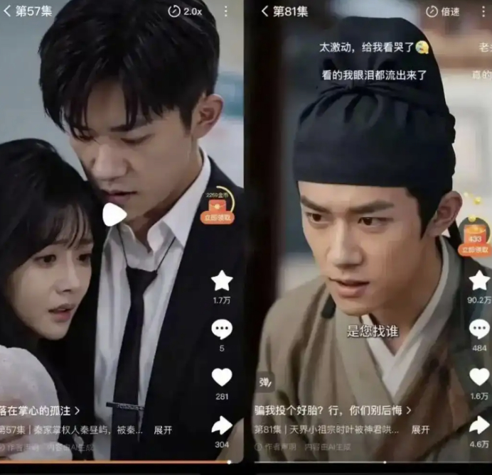 【#红果一季度下架1718部AI漫剧#】#红果下架侵权易烊千玺AI短剧# 从肖战