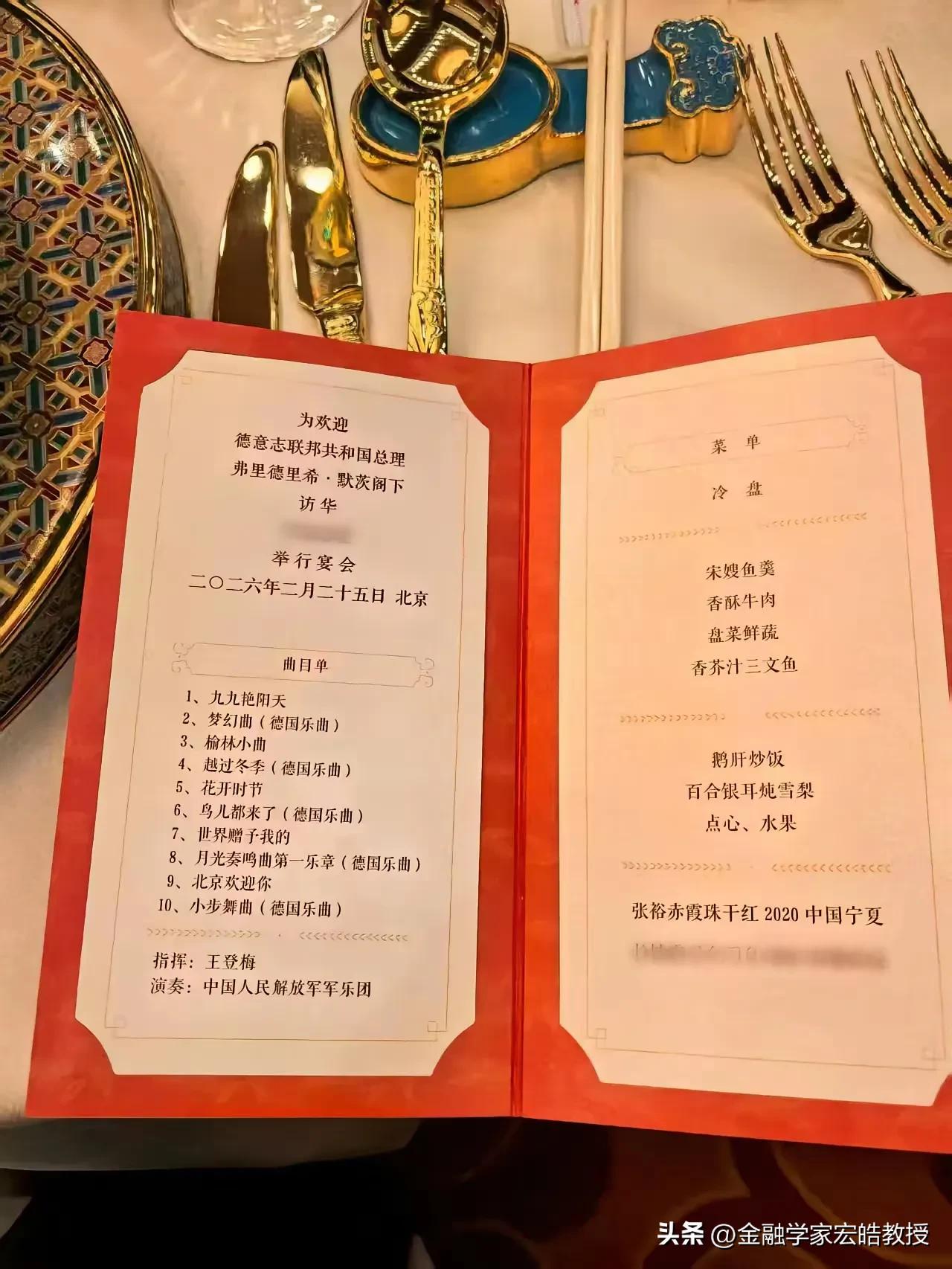 看下图这份默茨访华的晚宴菜单，不知道大家发现没有，每次国宴，张裕赤霞珠干红总能稳