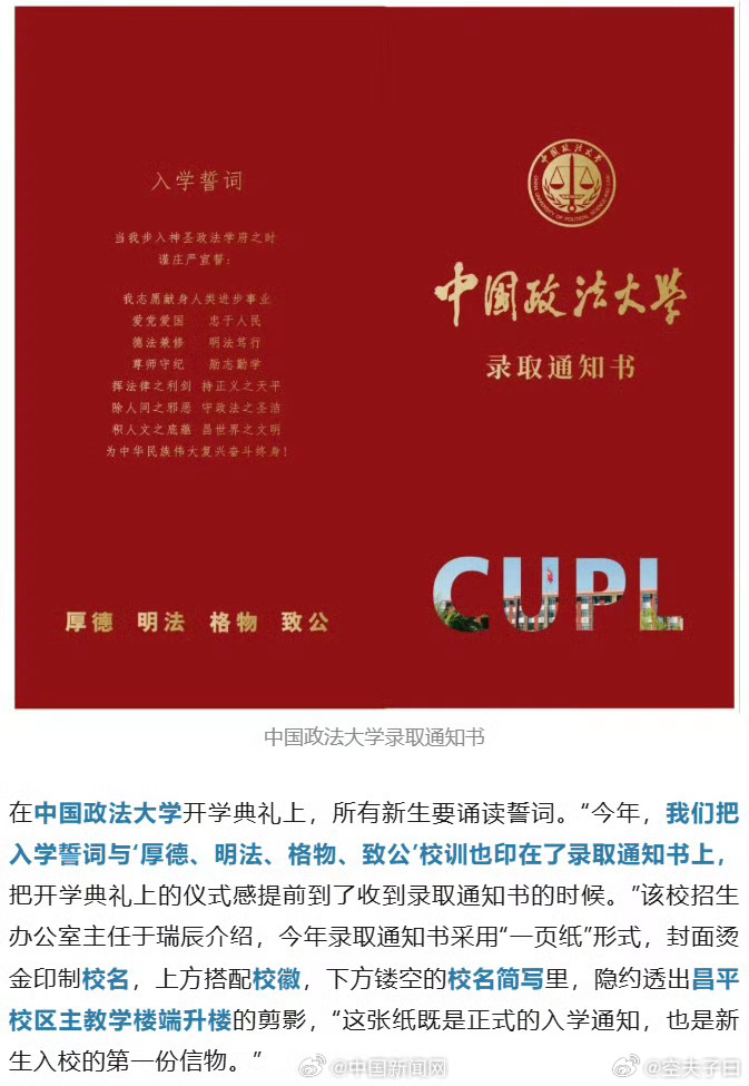 高校录取通知书集体回归一页纸确实也没必要搞的花里胡哨，但做到朴实不普通却也考验学
