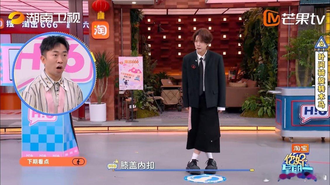 你好星期六下期有胡兵钟汉良严屹宽好六下一期荷尔蒙爆棚了呀，全是型男，真的狠狠期待