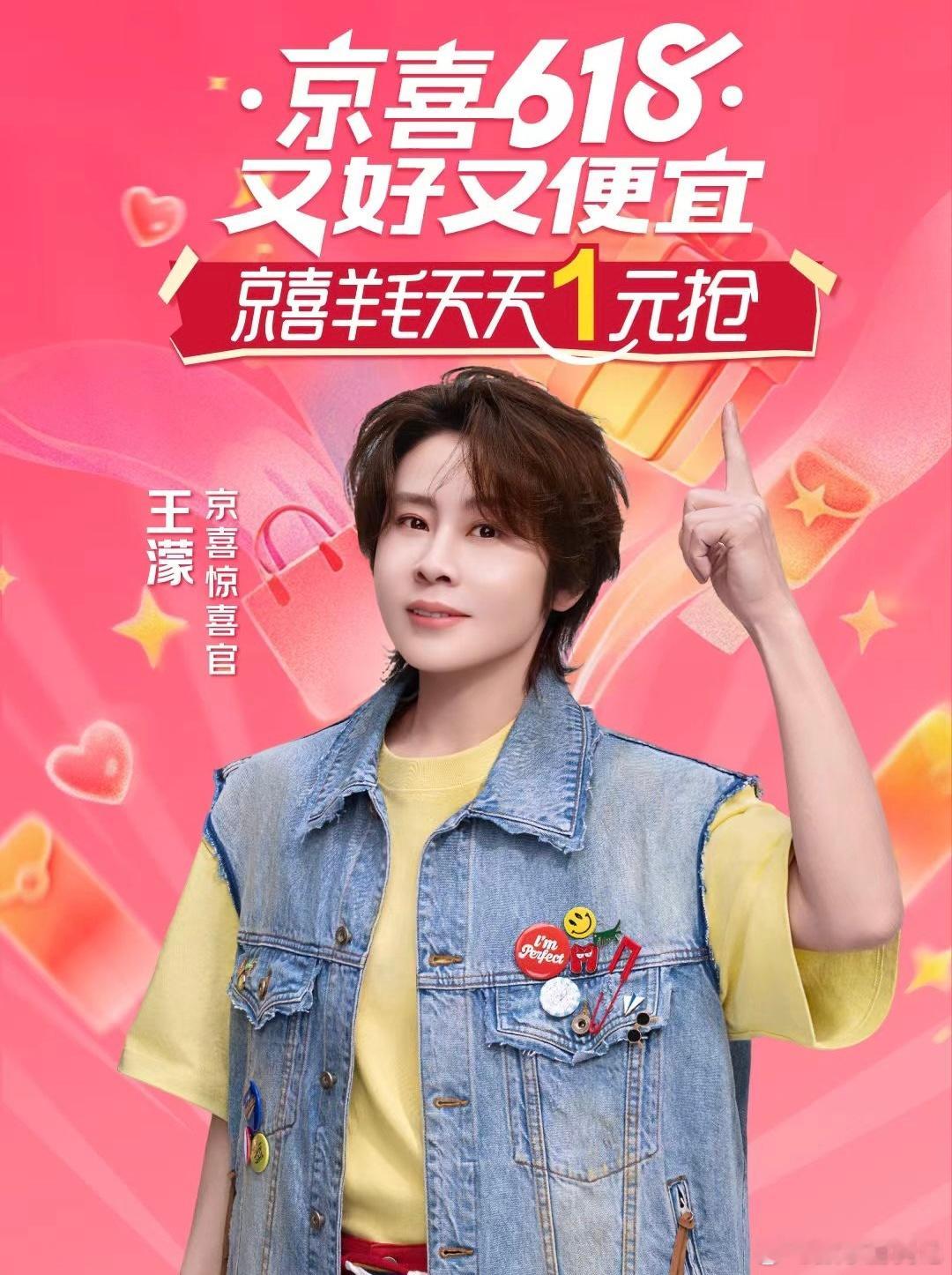 沈阳高考后数千人齐跳广场舞王濛化身“京喜惊喜官”，带着洗脑神曲《京喜惊喜歌》空降