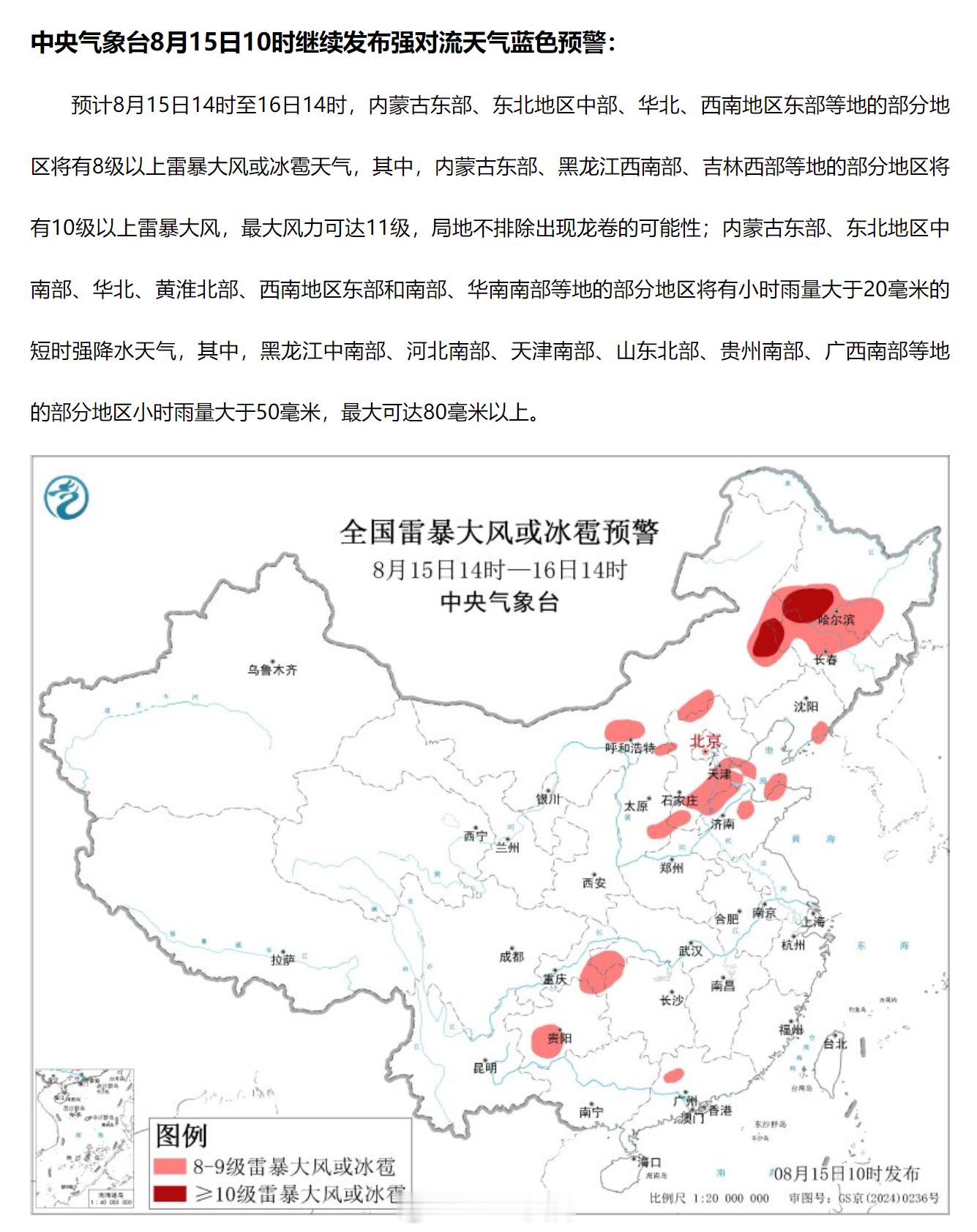 大暴雨特大暴雨要来了 今年这暴雨是没完没了啊不是这边下就是那边要来[允悲] ​​