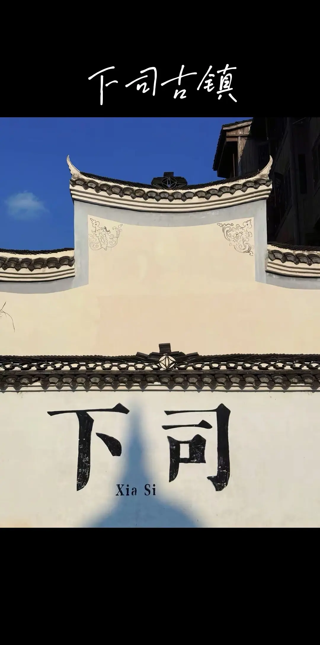 下司古镇位于贵州省黔东南苗族侗族自治州凯里市。地处清水江上游，是一座历...