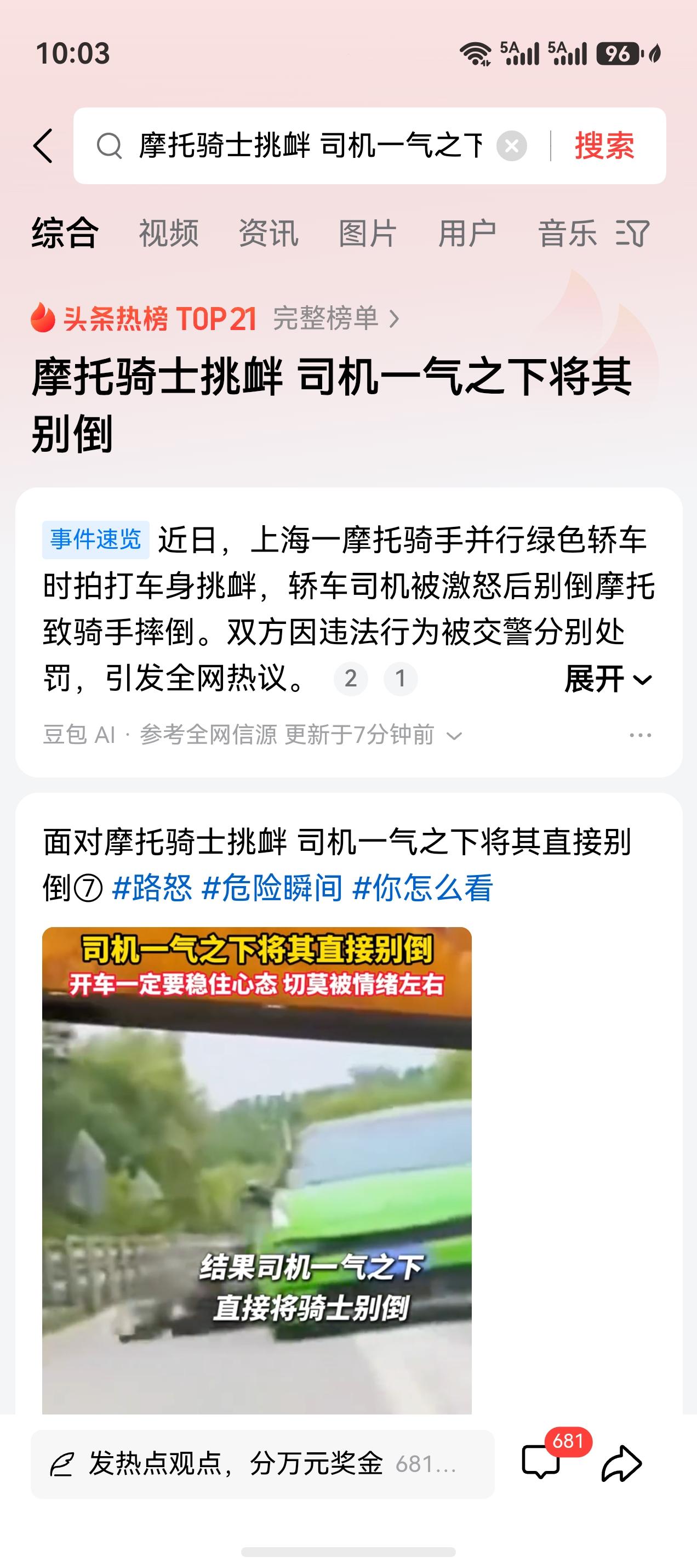 绝对不是幸灾乐祸，真心觉得这种事情最好不要发生，或者是少发生一点！但发生了，也挺