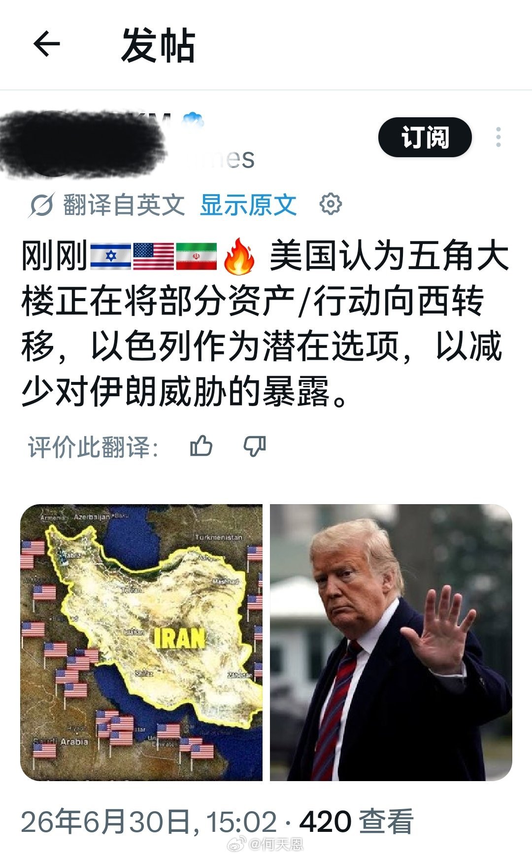 意思是，将继续武装以色列，以支持以色列来打前锋。然后躲避被伊朗伤害的风险。海外新
