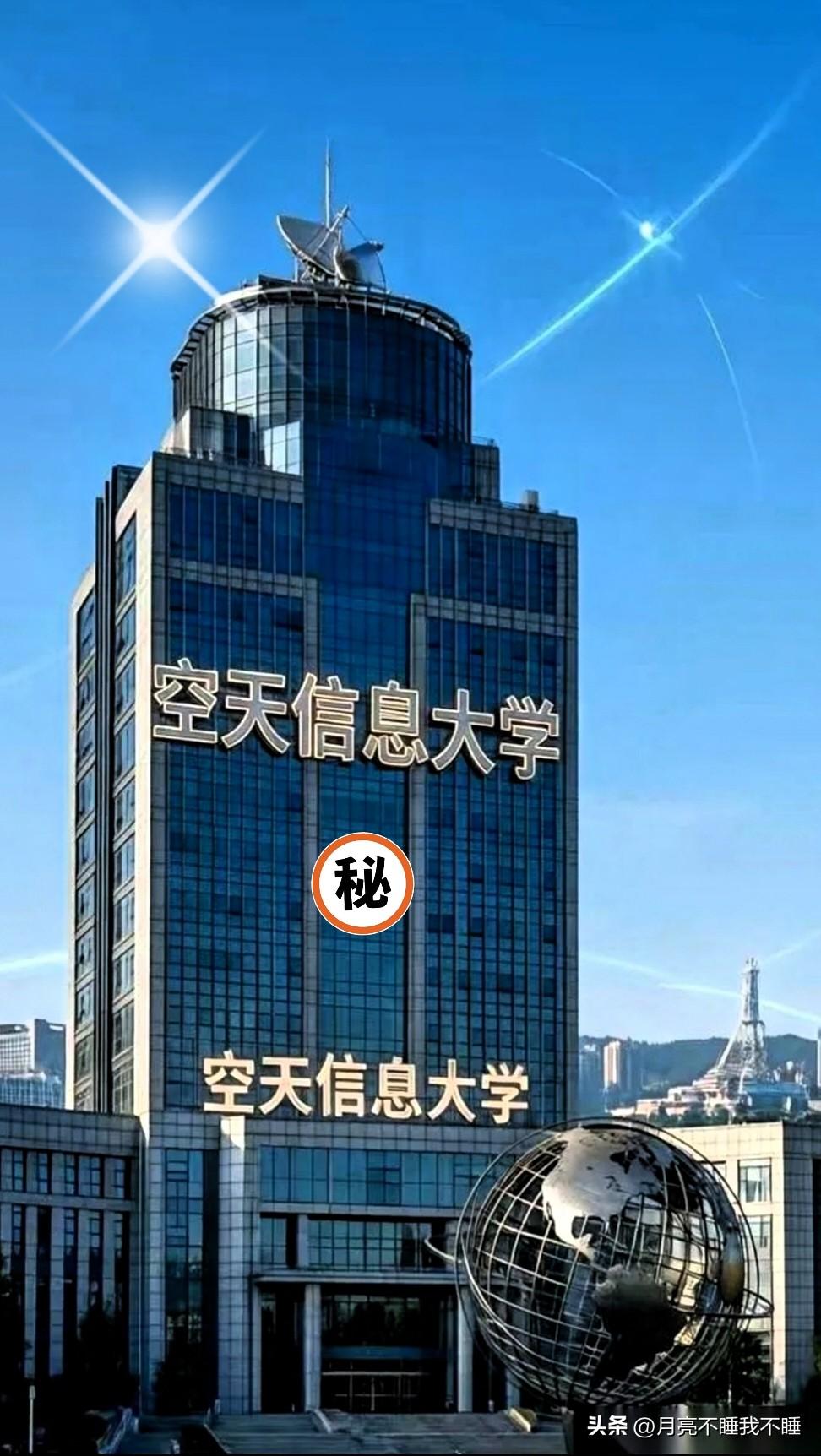 济南新建“空天信息大学”，全国独一份，背后水深济南这几年默默无闻的发展，直接导致