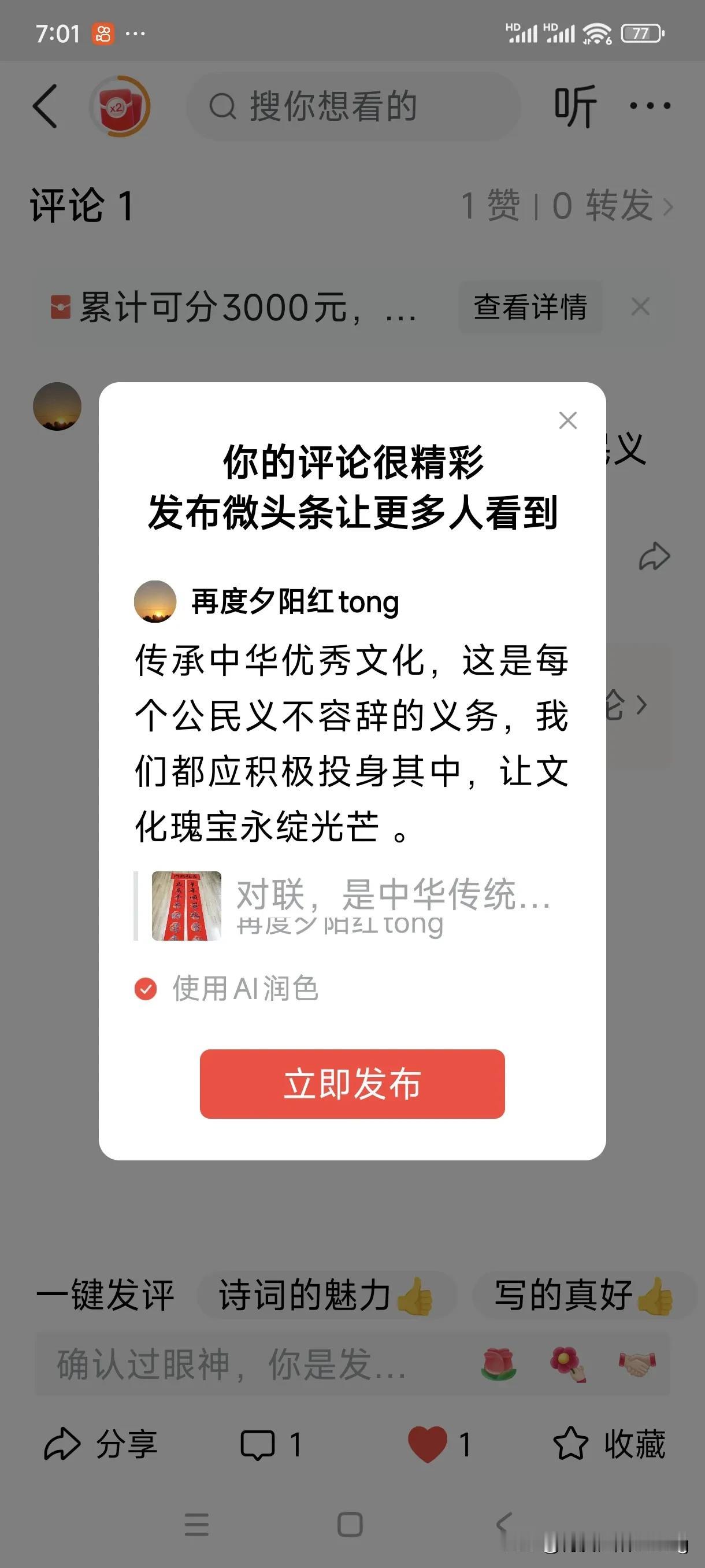 传承中华优秀文化，这是每个公民义不容辞的义务，我们都应积极投身其中，让文化瑰宝永