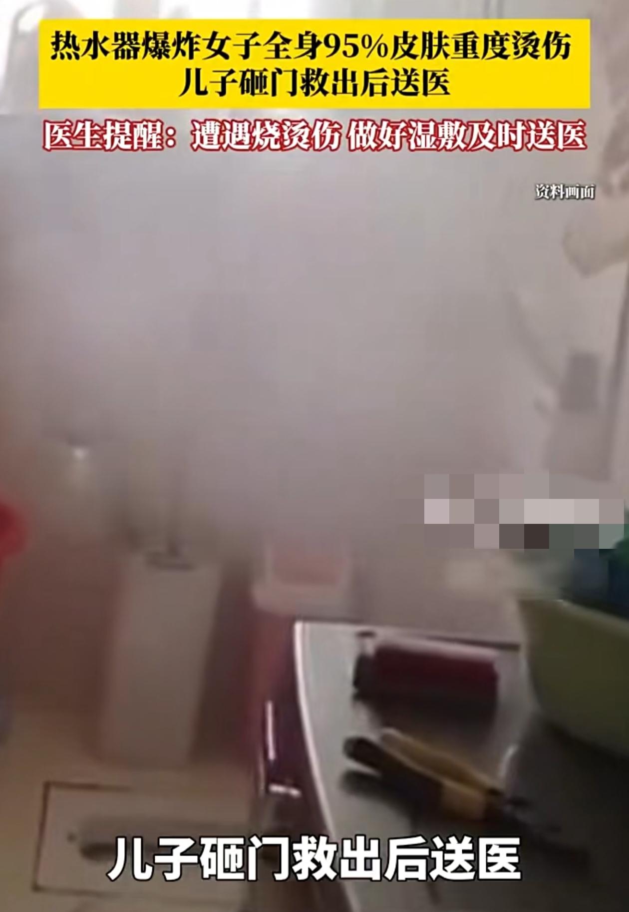 据新闻报道，陕西西安36岁高女士（化名）在家中洗澡时，使用已超8年的储水式电热水