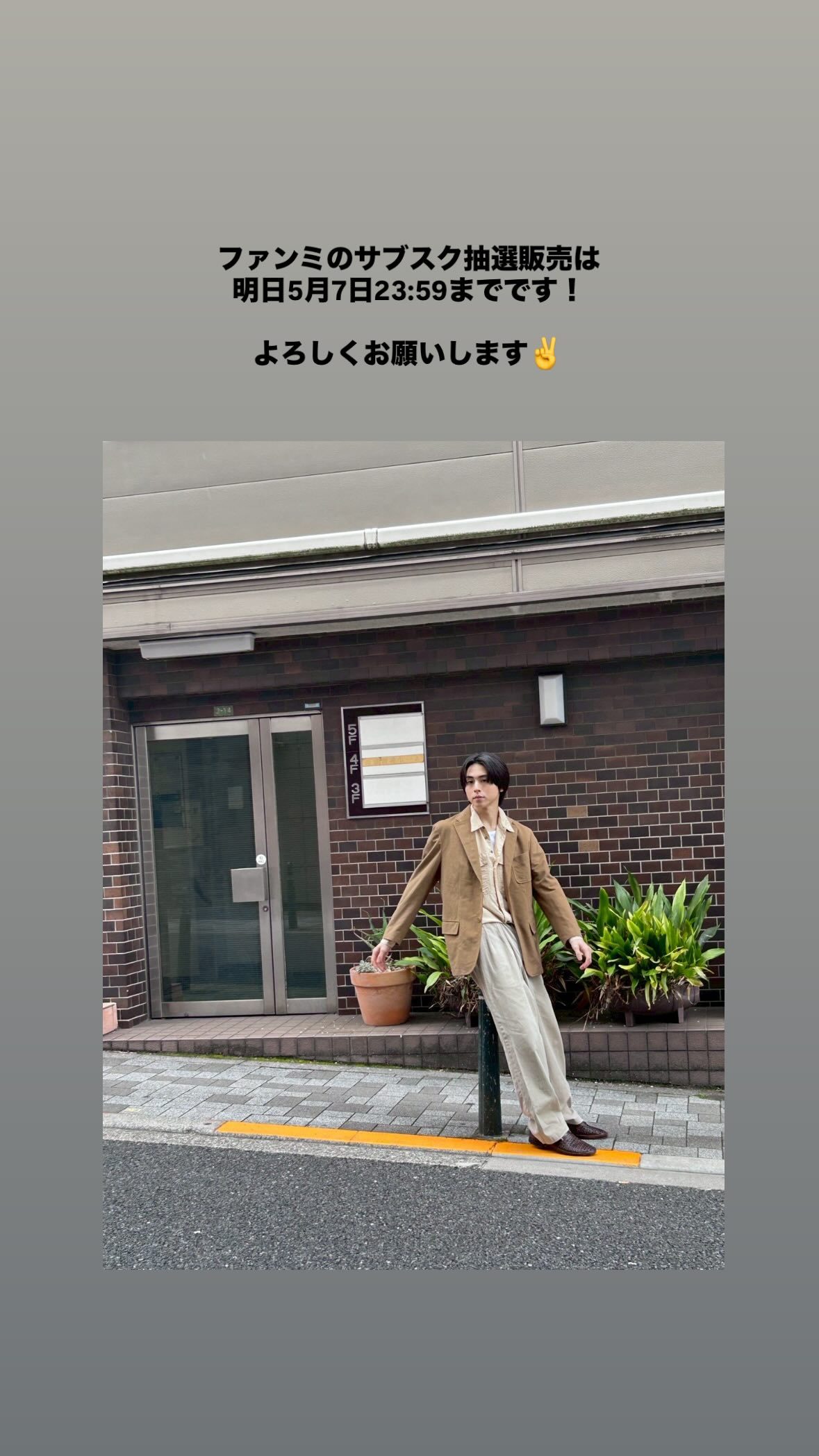 酒井大成（ins 快拍 