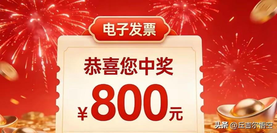 别藏了！国家撒钱“钓鱼”，你的消费习惯正在被悄悄改变
 
当发票变成全民刮刮乐，