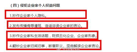 友情提醒，企业、企业家合法权益受国家法律保护